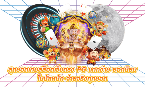 Cyberzone เว็บพนันออนไลน์ มิติใหม่แห่งการเดิมพัน บนระบบไซเบอร์สุดล้ำ